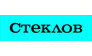 Стеклов